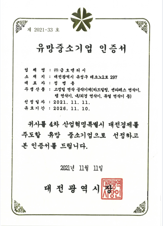 인증서 6