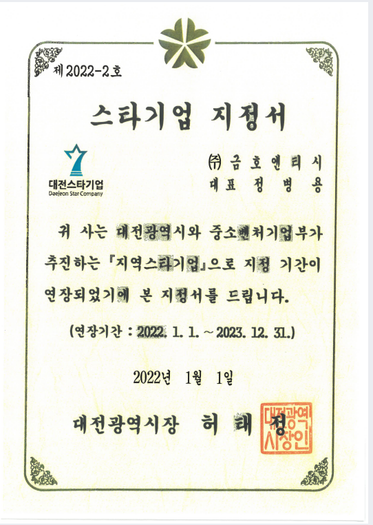 인증서 8